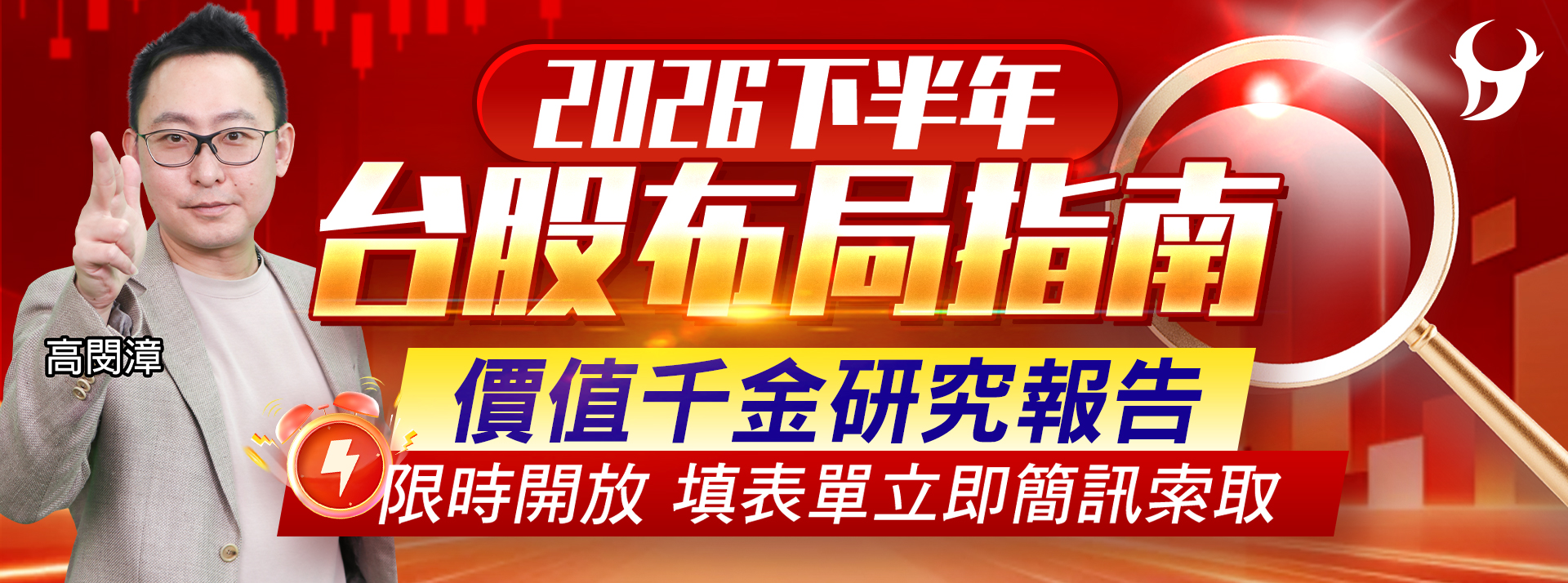 活動banner (圖)